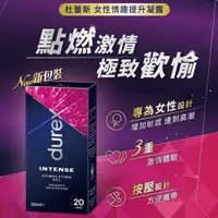 在飛比找蝦皮購物優惠-杜蕾斯Durex 女性提升凝露10ml 威而柔 提升女性敏感