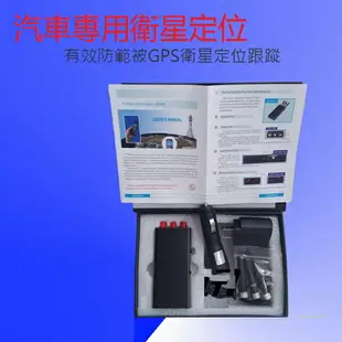 101m-3 三線GPS跟蹤屏蔽器 汽車專用衛星定位GPS干擾器 GSM信號屏蔽器