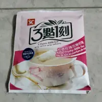 在飛比找蝦皮購物優惠-3點1刻 經典玫瑰花果奶茶 每包10元