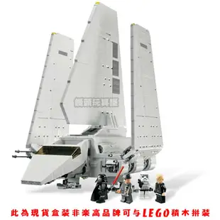 『饅頭玩具屋』樂拼 05034 帝國穿梭機 UCS Star Wars 非樂高10212兼容LEGO積木