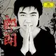Lang Lang : Dragon Songs ( CD+DVD+Book Deluxe Limited Edition )