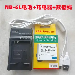 原廠 適用于佳能SX500 S90 S95 S120 S200相機NB-6L電池+充電器+數據線
