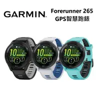 在飛比找ETMall東森購物網優惠-GARMIN Forerunner 265 GPS 智慧跑錶