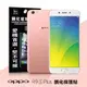 OPPO R9s Plus 超強防爆鋼化玻璃保護貼 (非滿版)【愛瘋潮】