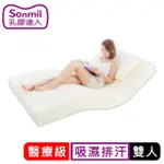 【SONMIL】醫療級乳膠床墊 7.5CM雙人床墊5尺 3M吸濕排汗機能