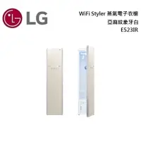 在飛比找蝦皮商城優惠-LG 樂金 E523IR 蒸氣電子衣櫥 WiFi Style