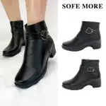 【SOFE MORE】黑色方頭靴子 輕量短靴 媽媽靴 拉鍊短靴 粗跟靴(粗跟短靴)