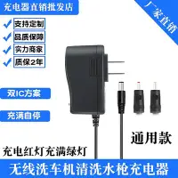 在飛比找Yahoo!奇摩拍賣優惠-12V18V21V24V25V48V無線洗車槍高壓清洗水槍洗