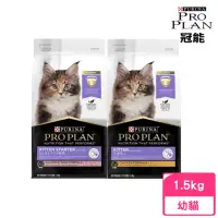 在飛比找momo購物網優惠-【Pro Plan 冠能】幼貓成長配方 1.5kg（鮮雞/鮮