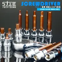 在飛比找樂天市場購物網優惠-內六角套筒1/2電動工具內六角扳手套筒頭加長硬S2 風炮內六