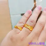 純金9999 黃金戒指 黃金對戒 結婚對戒