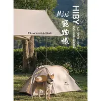 在飛比找蝦皮商城精選優惠-星攀戶外✩Naturehike寵物露營帳篷 MINI HIB