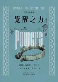 在飛比找Readmoo電子書優惠-西岸三部曲Ⅲ：覺醒之力