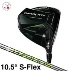 Callaway PARADYM Driver Limited Color Edition 10.5° S-Flex Graphite Shaft Green
