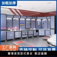 在飛比找樂天市場購物網優惠-汽修工作站車間工具車組合工具柜推車多功能維修工作臺鐵皮車間用