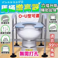 在飛比找momo購物網優惠-【雅蘭仕】廁所馬桶扶手 不鏽鋼馬桶增高器 無障礙起身扶手(高