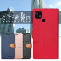 在飛比找ETMall東森購物網優惠-CITY都會風 紅米Redmi 10A 插卡立架磁力手機皮套