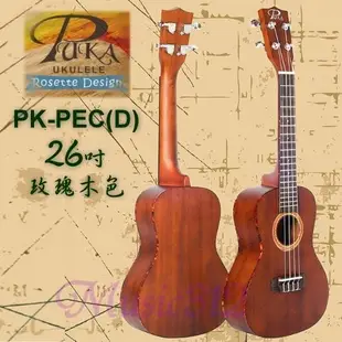 PUKA 烏克麗麗 26吋 PK-PECD 玫瑰木色-愛樂芬音樂