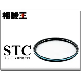 ☆相機王☆STC Pure Hybrid CPL 純淨極致透光偏光鏡 82mm