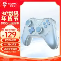 在飛比找京東台灣優惠-易速馬Switch無線遊戲手柄NFC藍芽體感iOS蘋果手機平