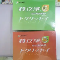 在飛比找蝦皮購物優惠-特立淨綜合酵素粉，鳳梨，檸檬，12克*30包