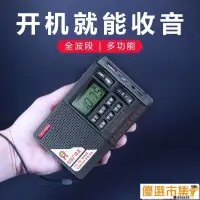 在飛比找露天拍賣優惠-精選現貨速發收音機 便攜式收音機 萬利達收音機全波段新款便攜