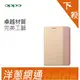 OPPO R9s原廠側掀皮套 保護套 現貨供應 洋蔥網通