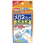 日本防霧清潔眼鏡清潔濕巾