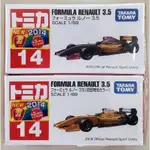 TAKARA TOMY FORMULA RENAULT 3.5 組合