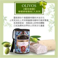 在飛比找蝦皮購物優惠-【Olivos 奧莉芙的橄欖】《雙洗檸檬》檸檬草橄欖皂2入-