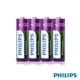 Philips 飛利浦 低自放鎳氫充電電池 AA 3號(2000mAh4入)