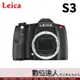 Leica 徠卡 萊卡 平輸 S3 單機身 中片幅單反 ProFormat感光元件 電影氛圍 二年保固