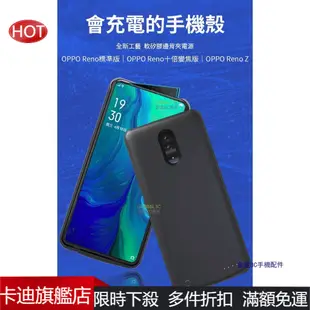 千殼 背夾充電寶 OPPO Reno Z Reno2 Z 充電殼 背夾電源  移動電源充電寶手機殼  方便攜帶充電寶