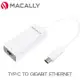 MACALLY USB-C TO GIGABIT ETHERNET