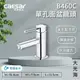 [特價]【凱撒CAESAR】凱撒衛浴 單孔面盆龍頭(附彈跳排桿)B460C