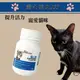 【J.VET】貓心胺PLUS（粉劑60g/瓶）/現貨供應 快速出貨