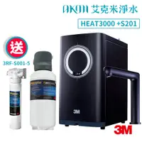 在飛比找蝦皮購物優惠-3M HEAT3000櫥下型觸控式熱飲機淨水組+搭配 S20