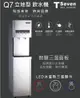 【T-Seven豪昱】冰溫熱立地型飲水機 開飲機 淨飲機 (Q7-3S) 含基本安裝