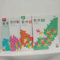 在飛比找蝦皮購物優惠-龍騰 高中 數學課本