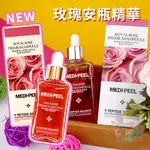 韓國製MEDI PEEL皇家玫瑰安瓶精華2款 | 精華液三種玫瑰提取物保濕緊緻美蒂菲100ML