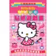 Hello Kitty 甜蜜日記貼紙遊戲書：三麗鷗禮物書[88折]11100909885 TAAZE讀冊生活網路書店