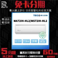 在飛比找蝦皮購物優惠-TECO 東元 頂尖雲端智能11-12坪R32一級變頻冷暖7