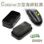 糊塗鞋匠 優質鞋材 P117 COBBLER方型海綿鞋擦 1個 馬上亮 亮光擦 行動鞋油 海綿鞋刷 皮革亮光海綿