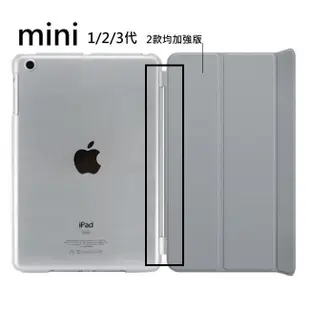 套裝 new iPad air 2 3 mini 4 pro 9.7 吋 上下蓋 休眠 皮套 保護殼 保護套 原廠款式