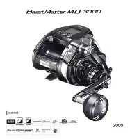 在飛比找蝦皮商城優惠-《SHIMANO》Beast Master MD3000 電