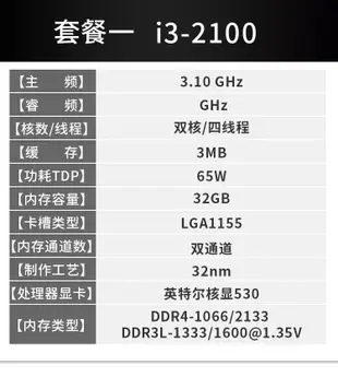 i3-3220 3240 3210 2100 2120 2130 3225 3245桌機機1155散片CPU