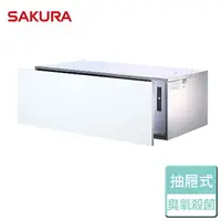 在飛比找樂天市場購物網優惠-【SAKURA 櫻花】嵌門板抽屜式烘碗機 90CM (Q-7