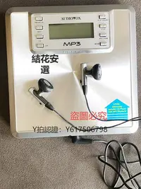 在飛比找Yahoo!奇摩拍賣優惠-CD播放機 全新AUDIOVOX便攜CD隨身聽發燒CD專輯播