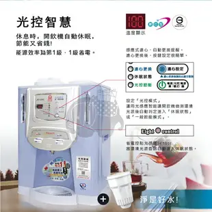 【再加碼送濾心*1顆共2】【晶工牌】JD-4205光控智慧溫熱開飲機(飲水機) 10.2L