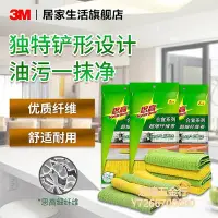 在飛比找Yahoo!奇摩拍賣優惠-【滿300出貨】無塵布3M思高超細纖維抹布洗碗布廚房專用不沾